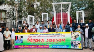 লন্ডনে আলতাব আলী পার্কে প্রতিবাদ সমাবেশ আখতারুজ্জামানের মুক্তি ও বিমানবন্দরে প্রবাসী হয়রানি বন্ধের দাবি
